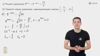 #55. ТРИГОНОМЕТРИЧЕСКОЕ УРАВНЕНИЕ, ЗАДАНИЕ 13 ИЗ ПРОФИЛЬНОГО ЕГЭ ПО МАТЕМАТИКЕ