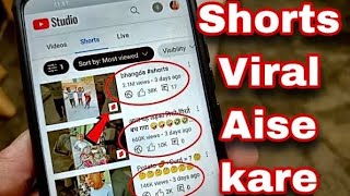 ऐसे करे YouTube Shorts Viral 🫡 #shorts