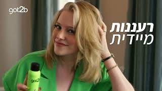 גוט טו בי- מוצרי עיצוב לשיער