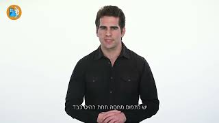 התנהגות נכונה בזמן רעידת אדמה, יכולה להציל חיים!