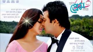 O Priyo Ami Tomar Hote Chai (Film: PurnoDoirgho Prem Kahini, PDPK) - Joya Ahsan & Shakib Khan