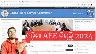 OPSC AEE RECRUITMENT THROUGH GATE 2024 | OPSC AEE ELECTRICAL RECRUITMENT 2024 | Odisha Job | OPSC