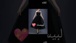 تحدي بيني وبين بيستي 💖مين افضل فستان؟!!