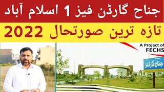 Jinnah Garden (جناح گارڈن ) Islamabad Latest Prices & Updates May 2022 @pkpropertyguide