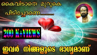 ഭർത്താവിന് ഭാഗ്യം നൽകുന്ന സ്ത്രീ നക്ഷത്രങ്ങൾ II LUCKY LADY STARS  FOR HUSBANDS II THANTHRI DILEEPAN