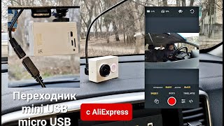 Как подключить камеру Xiaomi Yi к телефону и к авто через USB переходник в 2022 году, как настроить?