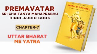 07 Uttarbharat me Yatra | PREMAVATAR-SRI CHAITANYA MAHAPRABHU-AUDIO BOOK