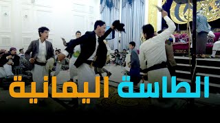 برع الطاسة الشعبية | برع يمني شعبي | رقصة البرع | روائع الرقص اليمني الشعبي | برع قوة |Yemen dance