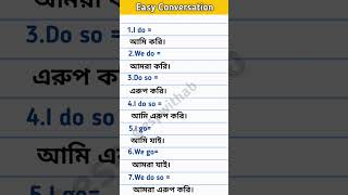 English Conversation| #22|English speaking practice #shorts #shortvideo