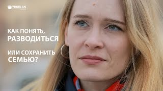 Олеся. Как понять партнера и наладить отношения в семье? Системно-Векторная Психология Юрия Бурлана