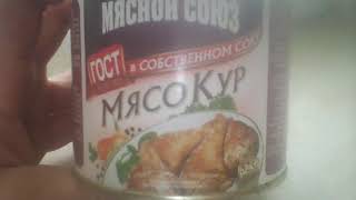 ТУШНИЧОК#13"МясоКур" в собственном соку "мясной союз"