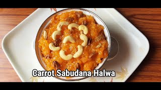 Delicious & Easy Halwa Recipe | Carrot Sabudana Halwa | Halwa recipe | sweet recipe | Indian sweet