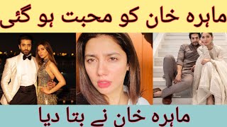 Mahira khan is in love || mahira khan ko pyar ho gaya|| mahira khan' love story