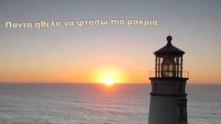 Dulce Pontes - Por esse mar (greek subs)