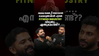 Gym Trainers എന്ത്കൊണ്ട് ഇൻഡസ്ട്രി വിടുന്നു. #gym #fitness