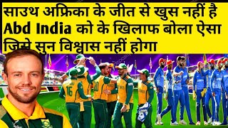 Afganistan vs South Africa Semifinals 2024 | T20 World Cup 2024 | Afg all out 56 run | SA फाइनल में