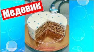 Вкусный рецепт торта Медовик классический со сметанным кремом #shorts