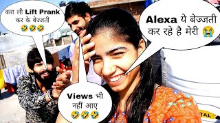 Alexa यह दोनो मेरी बेसती कर रहे है 😭😭ll Rajni Vedi Vlogs ❤️