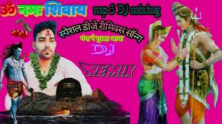 Bhola Hi Bah Gaya Ganga Main Bholenath Dj Song ||खुद भोला बह गया गंगा में ||Ganga Ne Gussa Aaya Kyu