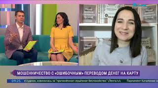 Перевод по ошибке: как распознать новый вид мошенничества