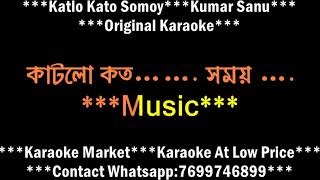 KATLO KATO SOMOY KUMAR SANU ORIGINAL KARAOKE BIYER FUL WITH LYRICS DEMO