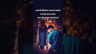 Love shayari 🥀💔#loveshayari #shorts