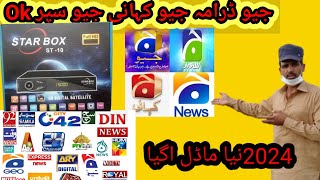 STAR BOX  ST.10 new receiver .NASHARE جیو ڈرامہ جیو کہانی جیو سپر فل پیکج اوکے