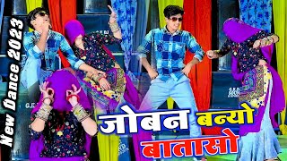 Bhupendra Khatana का अबतक का सबसे खतरनाक डीजे रसिया - Dj Rasiya 2023 || New Dj Dance