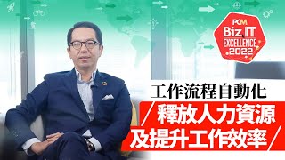 理光（香港）工作流程自動化方案