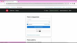 Подключение существующего на HH.ru аккаунта