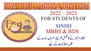 Dow MBBS & BDS Admission Form 2022-2023 | MDCAT Admission Form