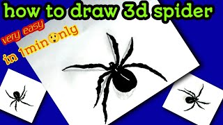 how to draw 3d spider easy |spider kesy bnay | step by step | sketching with fun 😊