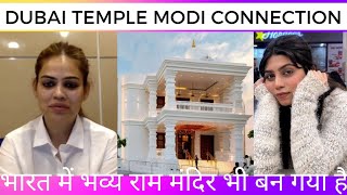 Talk on Ram Mandir | Nazia Elahi Khan | Nimra Ahmed