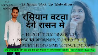 Rasiyan batva denge rasan me new dj remix song 2023 Dj Satyam Rock Up