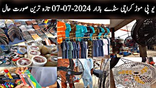 Up Sunday Bazar In Karachi 07-07-2024||Up More Chor Bazaar||Cheapest Market|Lunda Bazar|Karachi Info