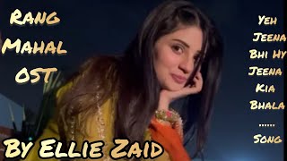 Yeh Jeena Bhi Hy Jeena Kia Bhala Song Ft. Ellie Zaid \ Rang Mahal OST ft. Ellie Zaid #ost #elliezaid