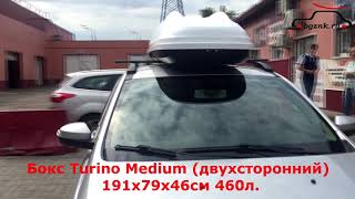 Lada Xray с автобоксом TURINO Medium на рейлингах APS.