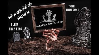 بيف ليبيا والجزائر YOUPPI - Didine Canon 16 - Flenn - Trap King يهربون من البيف مع ليبيا