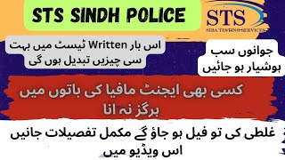 STS Sindh Police Constable Written Test Important Information Video 2024 | Govt Jobs Info