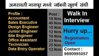 job vacancies  Amravati, Nagpur, Akola, Yavatmal, wardha, washim#amravatijobvacancy#nagpurjobvacancy