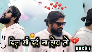 new gujarti bewafa song rocky star band 2024!!pordip sigher #bewafa #youtuber @YouTube