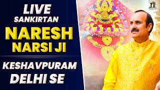 LIVE SANKIRTAN NARESH NARSI JI |  KEHAVPURAM | DELHI SE