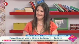 Αστρολογικές προβλέψεις εκπομπή "Τα Λέμε"  28-05-15