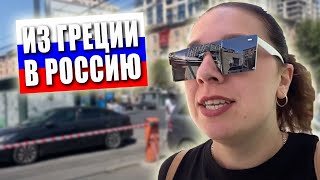 Переезд из Греции ДОМОЙ в Донецк / По дорогам Армении / Озеро Севан