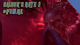 Решающая битва - Baldur's Gate 3 - Прохождение #Final