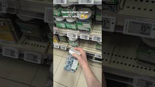 Зашли купить гвозди! 🇨🇦😜👍 #shorts #viral #funny #shopping #канада #смешно #юмор #магазин