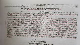 মানুষ বাঁচে তার কর্মের মধ্যে বয়সের মধ্যে নয় ভাব সম্প্রসারণ