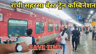 Ranchi to Saharsa train Journey | Travel in train Number 15027 Mayura Express | Part-1