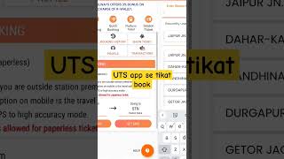 UTS app se tikat kase book kare ।#shorts #ibps #utsapp #railway