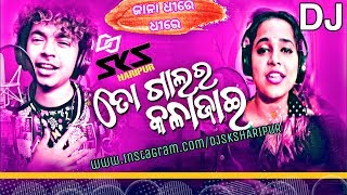 To Galara KalaJai DJ Song 2020 | Dj Sks Haripur Ft Mantu Chhuria | TikTok New Viral Odia Song